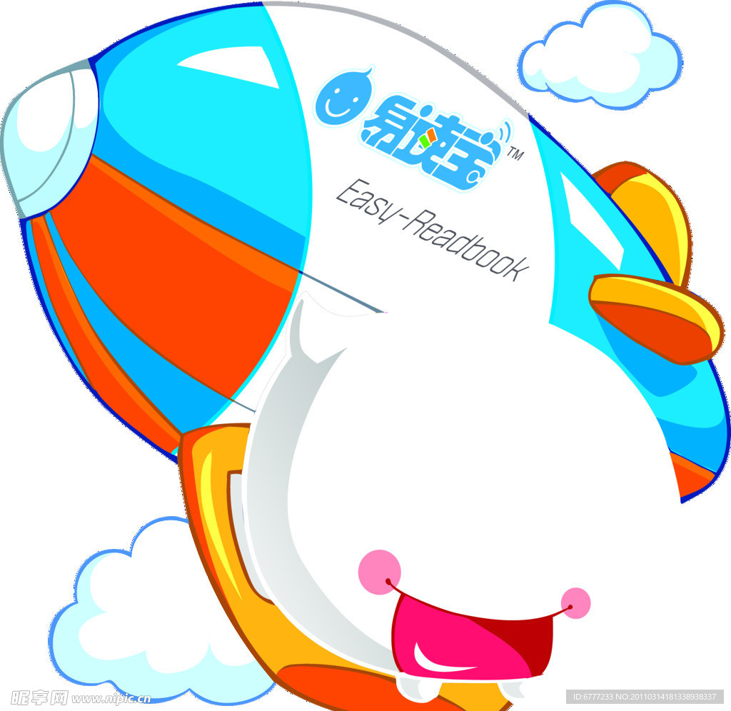 易读宝吉祥物