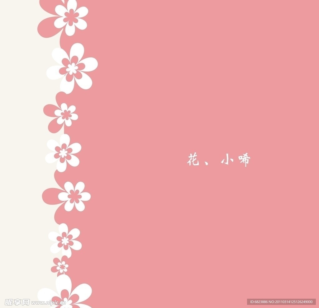 底纹