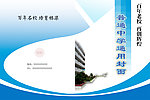 中学书籍封面