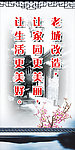 老城标语