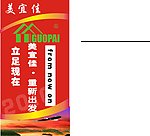 美宜佳广告牌
