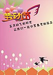 劳动节模板