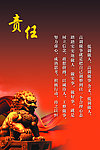 公司标语展板