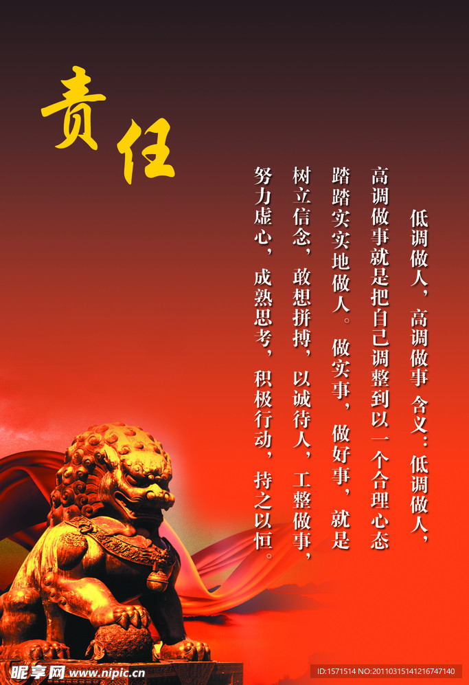 公司标语展板