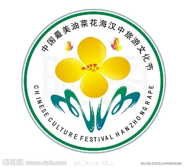 汉中油菜花文化节节徽
