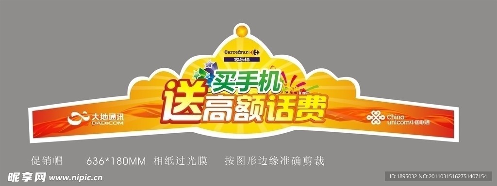 促销帽