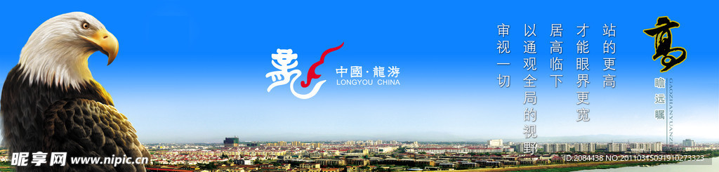 城市宣传