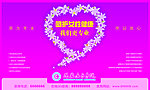 呵护女性健康