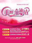 美丽加油站