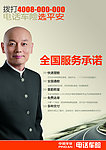 平安车险海报