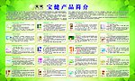宝健
