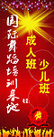 国际舞蹈培训基地