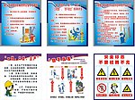 安全图及标语