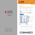 顾客意见卡