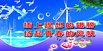 学校标语