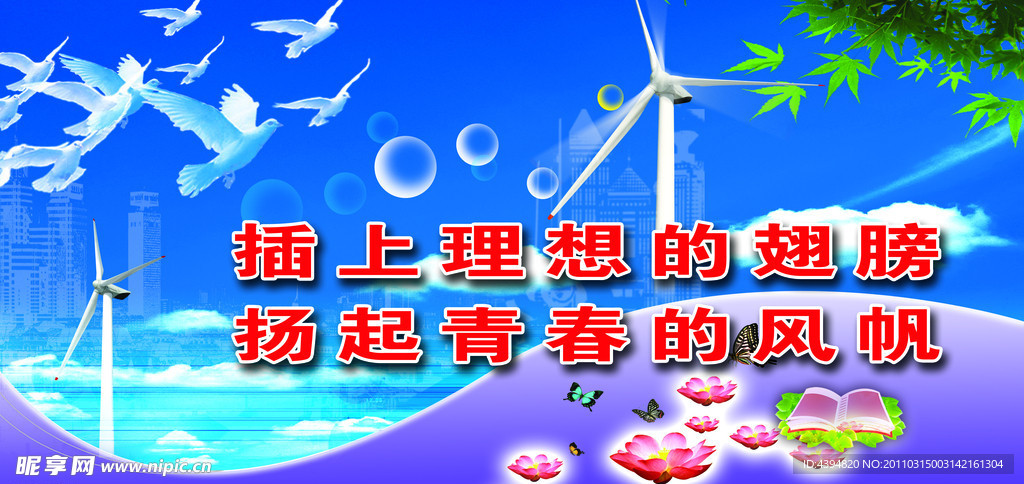 学校标语