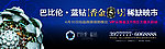 2011房地产广告