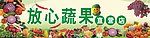 水果店招牌