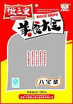 食品包装