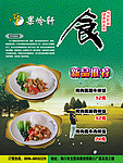 餐饮文化