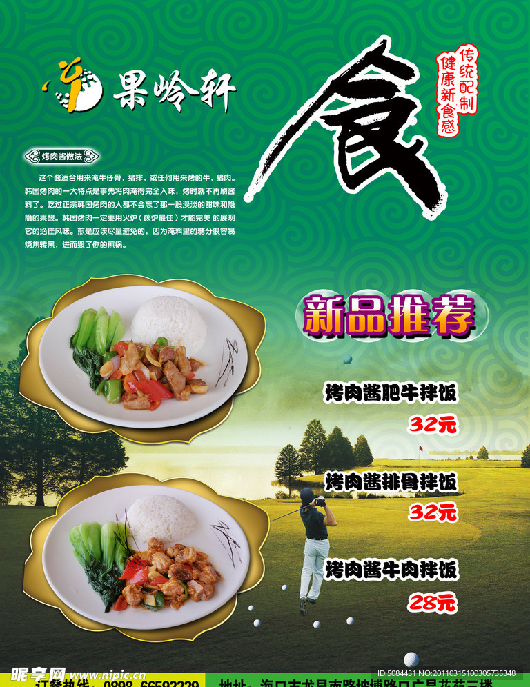 餐饮文化