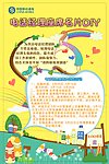 电话经理名片坐席DIY海报