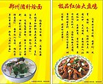 餐厅广告
