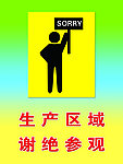 标志展板