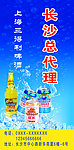 三得利啤酒广告