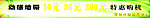 移动条幅