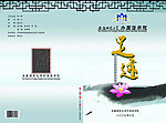 画册封面