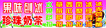 珍珠奶茶