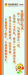 企业展板