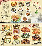 五谷芳饮食 菜谱