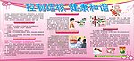 控制结核 健康和谐