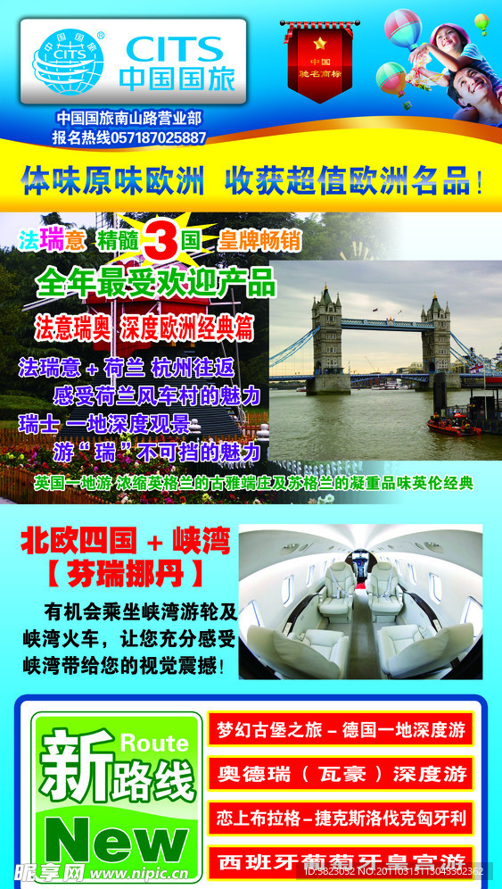 旅游