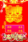 婚庆水牌