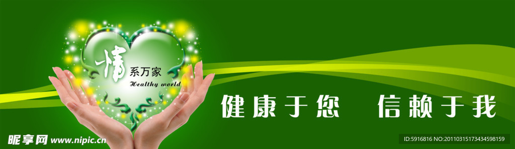 情系万家公益广告