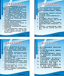 管理制度