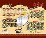 膳香坊特色食品简介