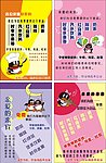 桌牌海报POP