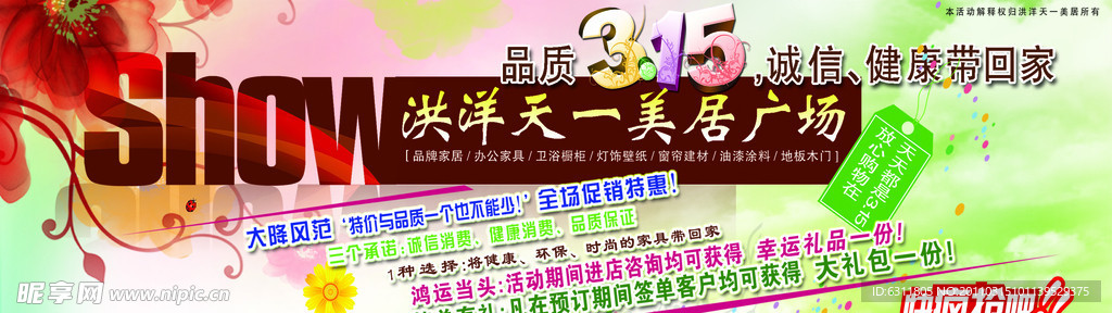 洪洋