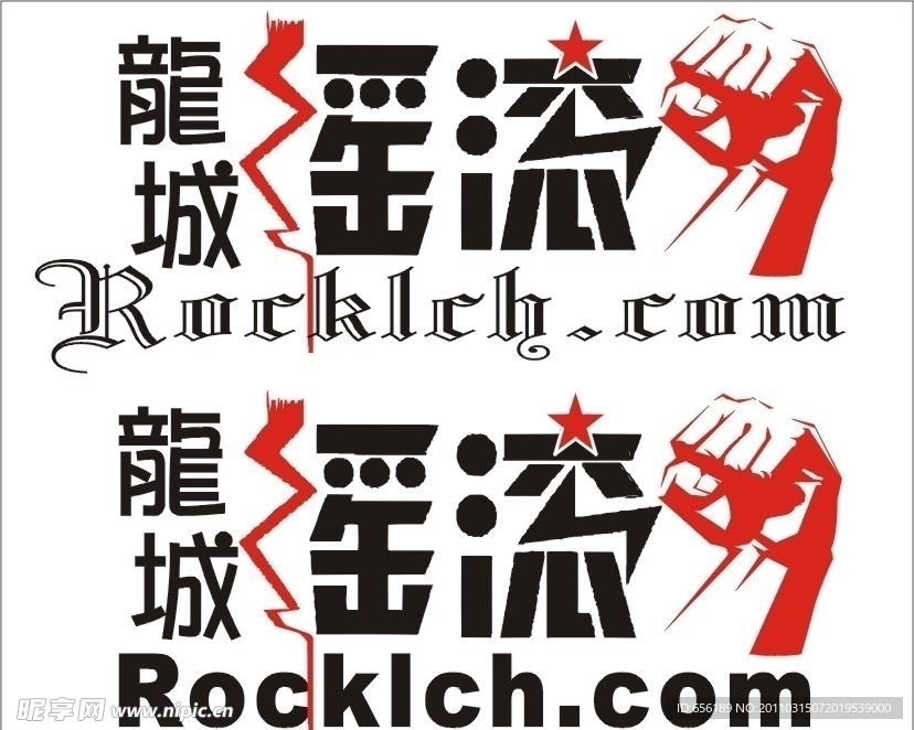 摇滚龙城
