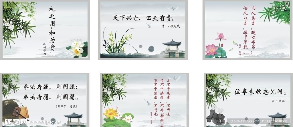 中国风展板