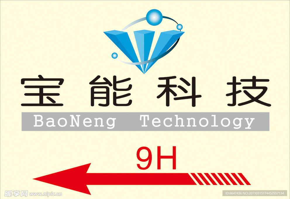 宝能科技