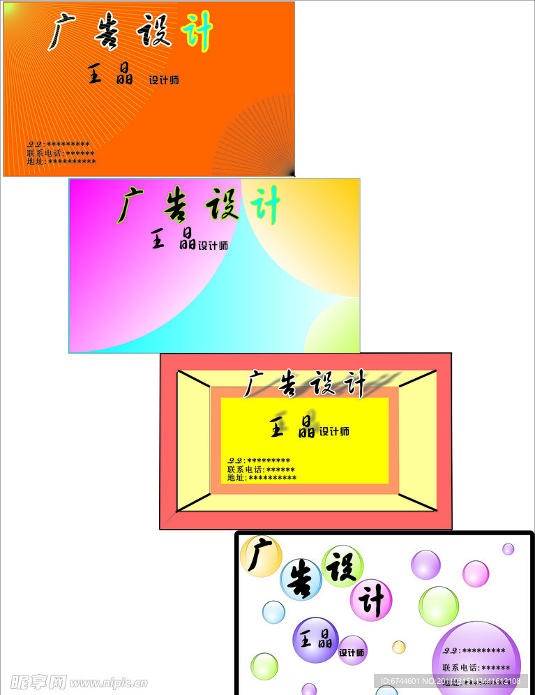 名片