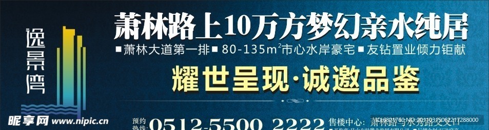 房地产广告