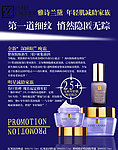 雅诗兰黛 yo mm