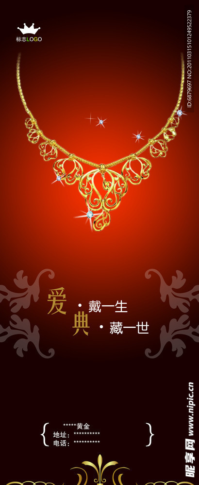 珠宝首饰