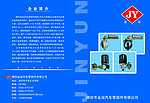 汽车零部件画册封面